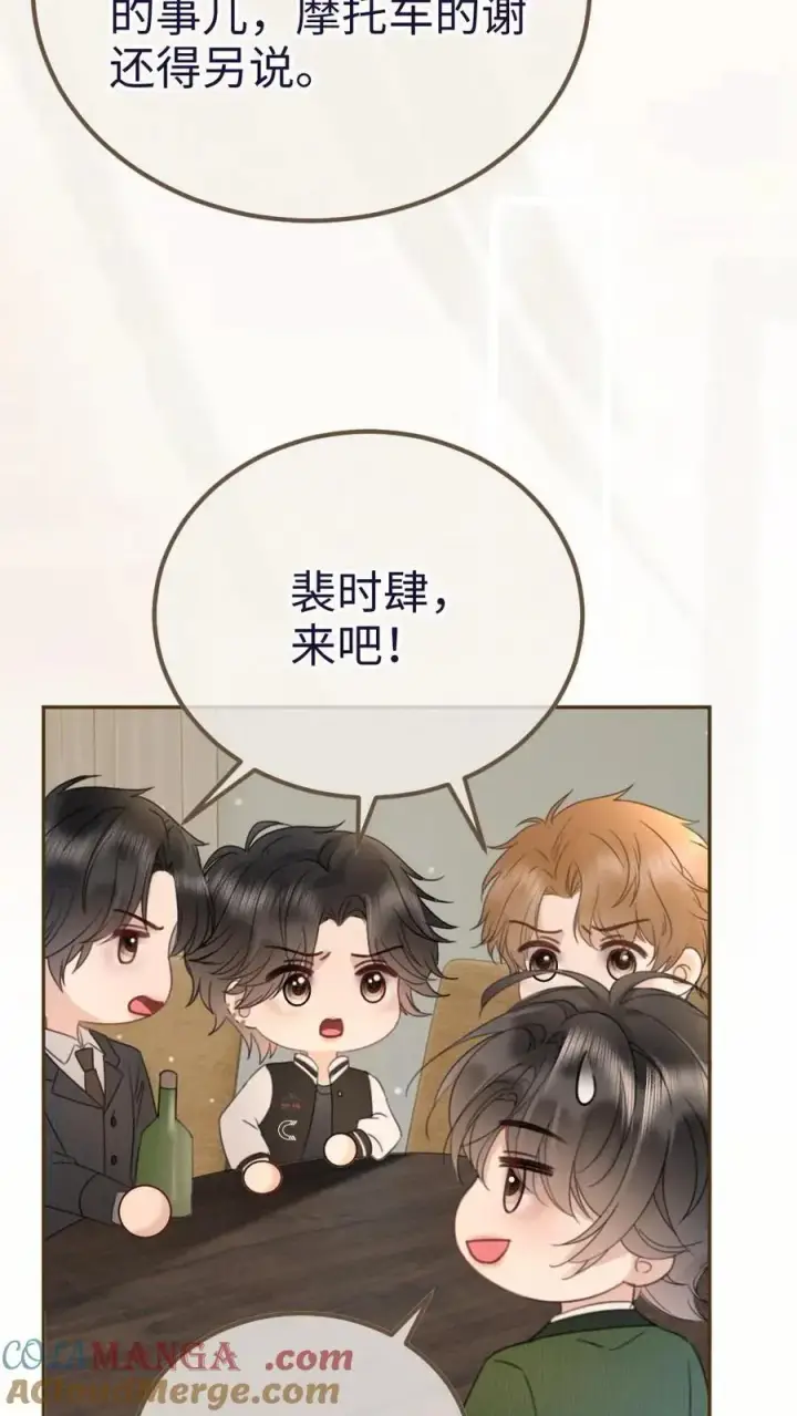 漫画《明撩！暗诱！和顶流影帝恋综撒糖》第215话 醉酒的男人会撒娇第5张图