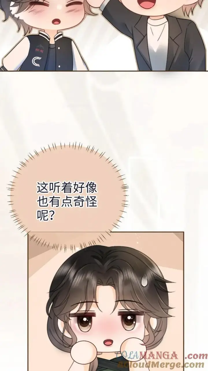 漫画《明撩！暗诱！和顶流影帝恋综撒糖》第215话 醉酒的男人会撒娇第9张图