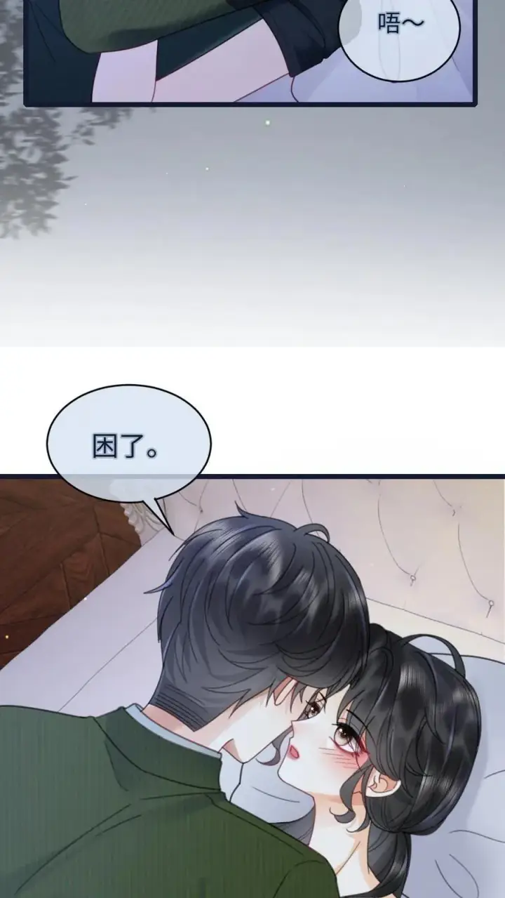 漫画《明撩！暗诱！和顶流影帝恋综撒糖》第216话 酒后的暧昧第14张图