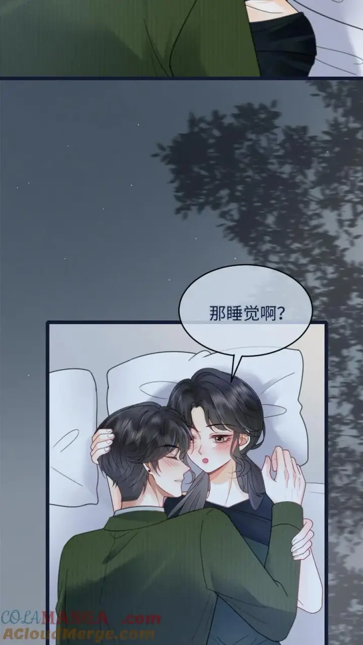 漫画《明撩！暗诱！和顶流影帝恋综撒糖》第216话 酒后的暧昧第15张图