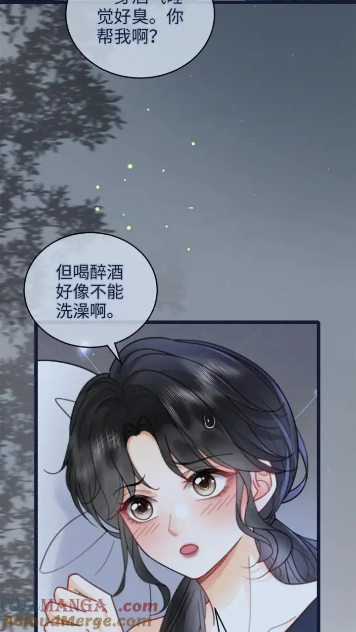 漫画《明撩！暗诱！和顶流影帝恋综撒糖》第216话 酒后的暧昧第17张图