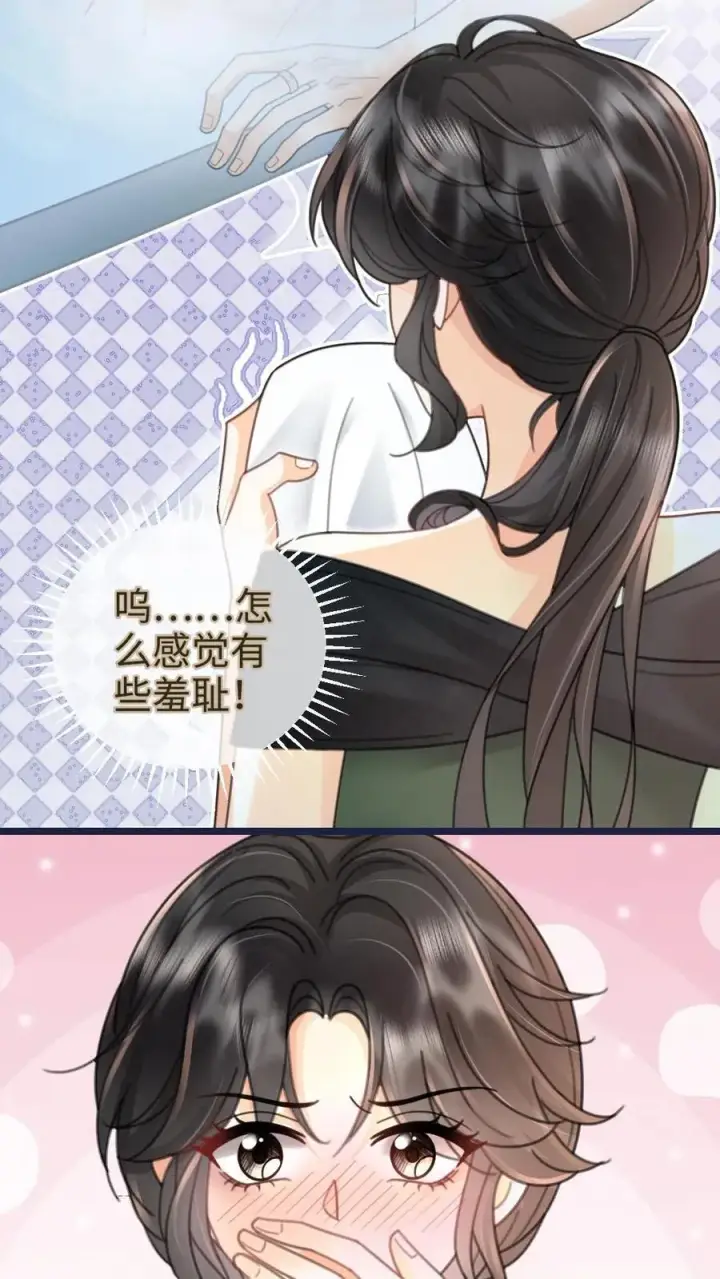 漫画《明撩！暗诱！和顶流影帝恋综撒糖》第216话 酒后的暧昧第20张图