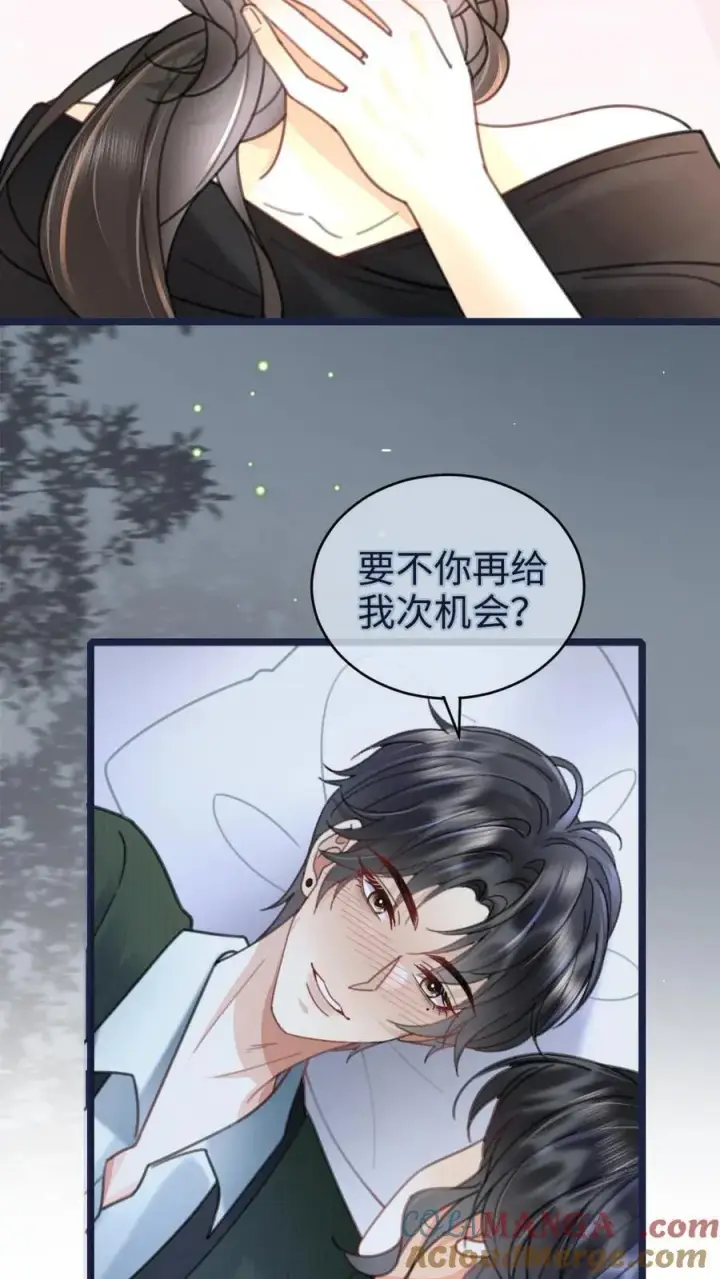 漫画《明撩！暗诱！和顶流影帝恋综撒糖》第216话 酒后的暧昧第21张图