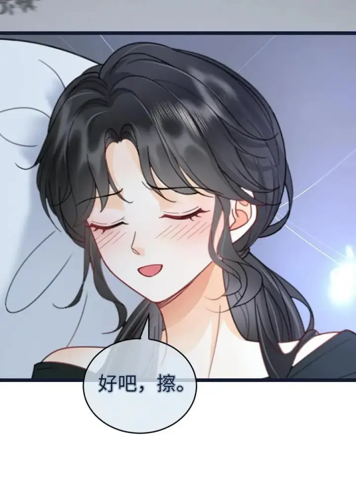 漫画《明撩！暗诱！和顶流影帝恋综撒糖》第216话 酒后的暧昧第24张图