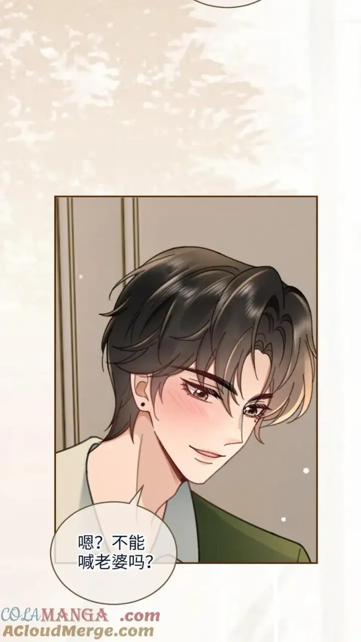 漫画《明撩！暗诱！和顶流影帝恋综撒糖》第216话 酒后的暧昧第3张图
