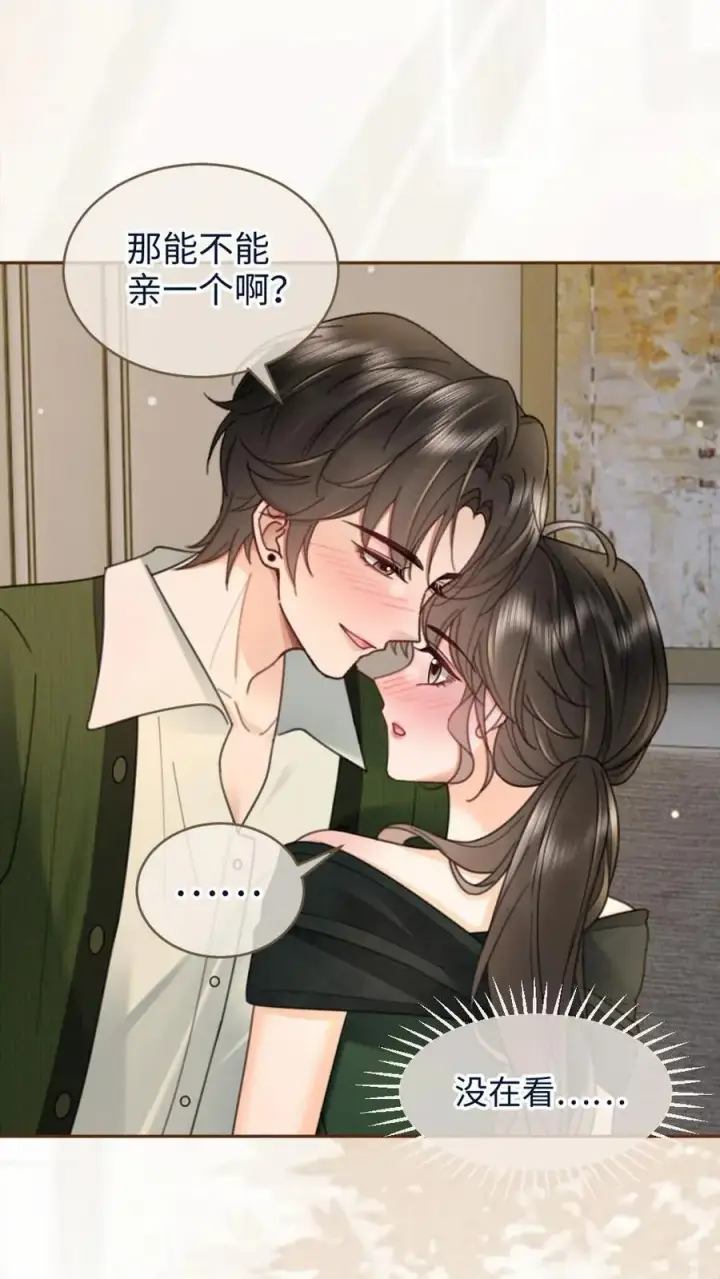 漫画《明撩！暗诱！和顶流影帝恋综撒糖》第216话 酒后的暧昧第4张图