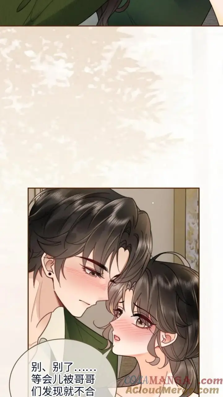 漫画《明撩！暗诱！和顶流影帝恋综撒糖》第216话 酒后的暧昧第7张图