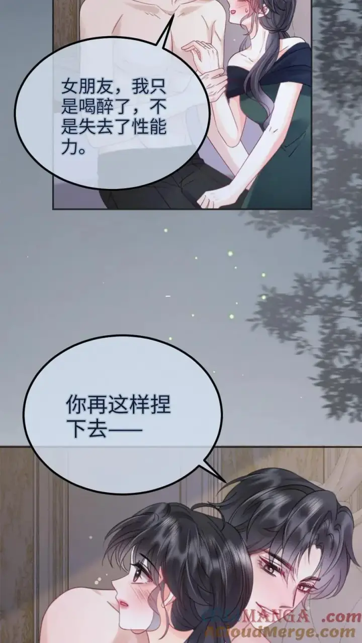 漫画《明撩！暗诱！和顶流影帝恋综撒糖》第217话 撒娇大狗勾第11张图