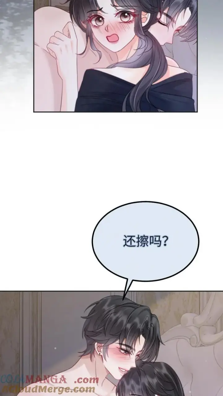 漫画《明撩！暗诱！和顶流影帝恋综撒糖》第217话 撒娇大狗勾第13张图
