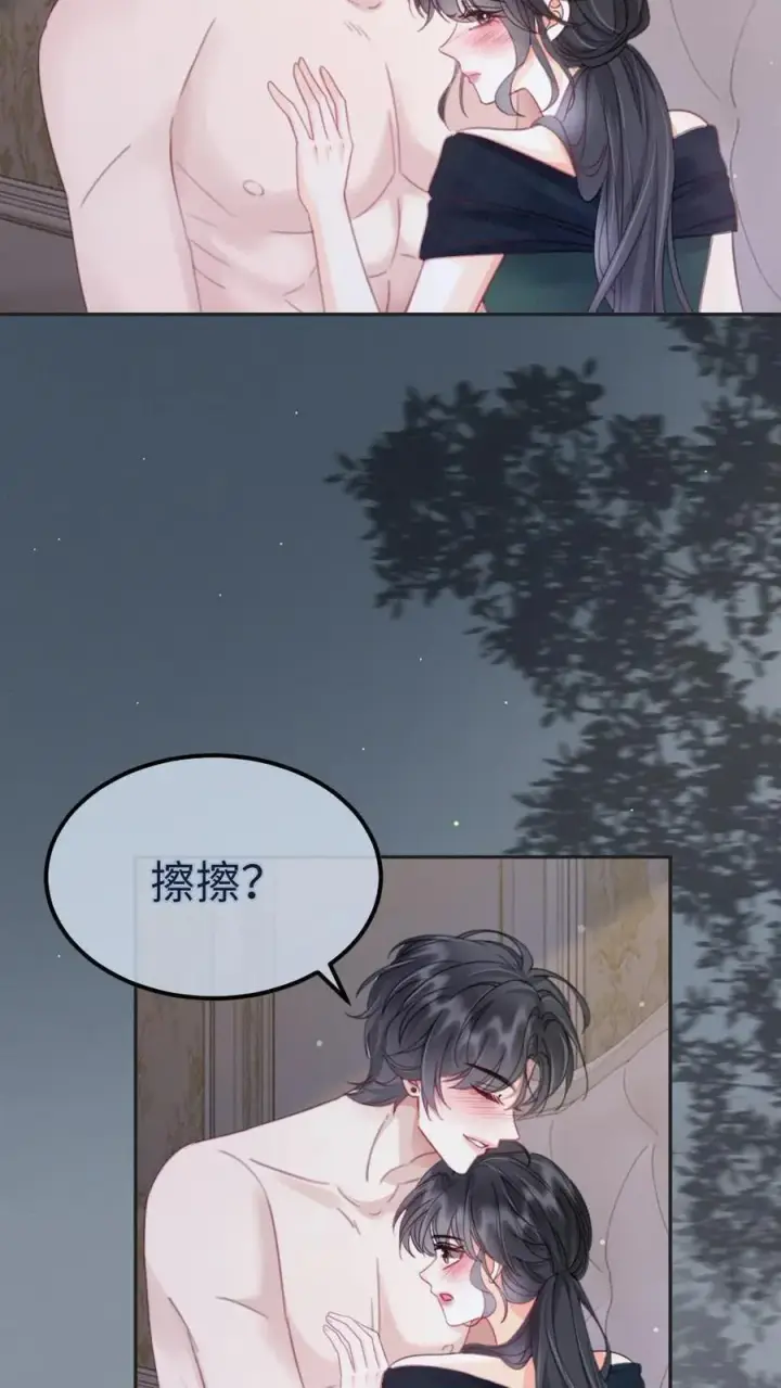 漫画《明撩！暗诱！和顶流影帝恋综撒糖》第217话 撒娇大狗勾第14张图