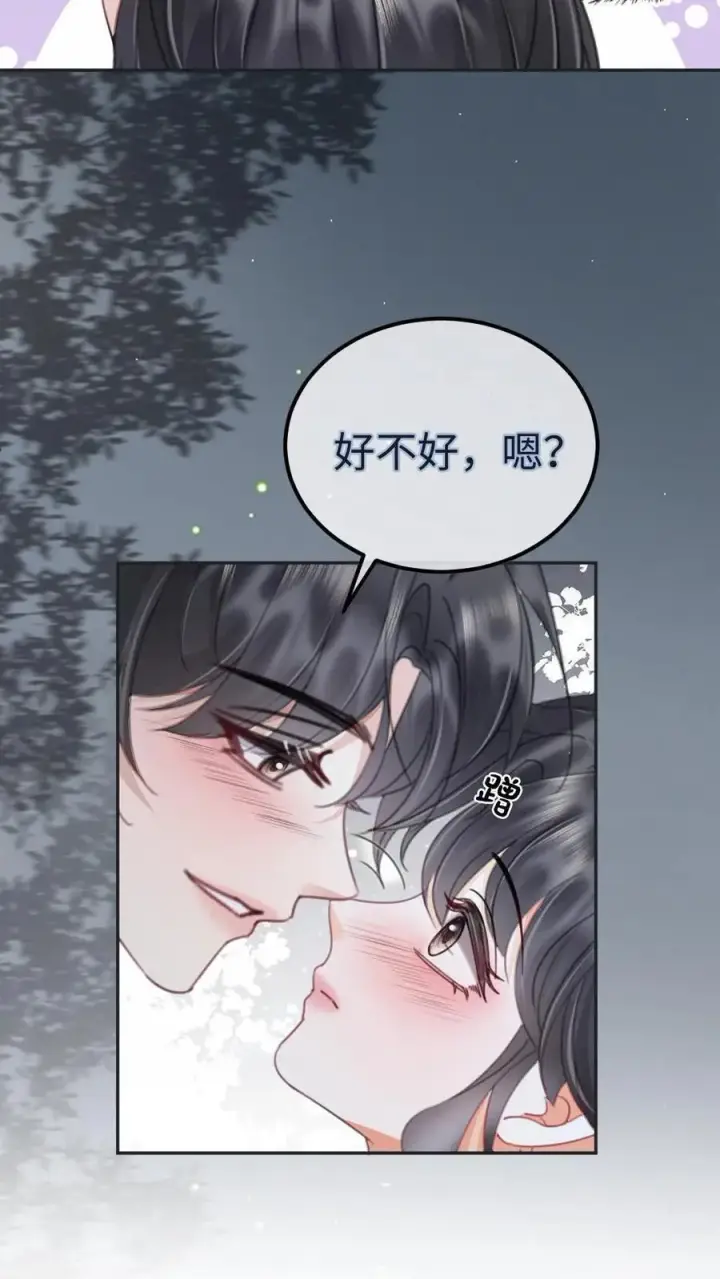 漫画《明撩！暗诱！和顶流影帝恋综撒糖》第217话 撒娇大狗勾第16张图