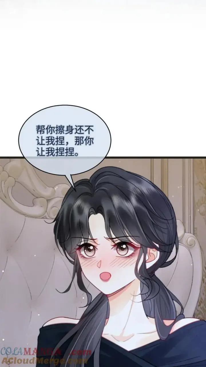 漫画《明撩！暗诱！和顶流影帝恋综撒糖》第217话 撒娇大狗勾第17张图