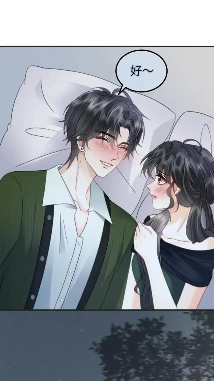 漫画《明撩！暗诱！和顶流影帝恋综撒糖》第217话 撒娇大狗勾第2张图