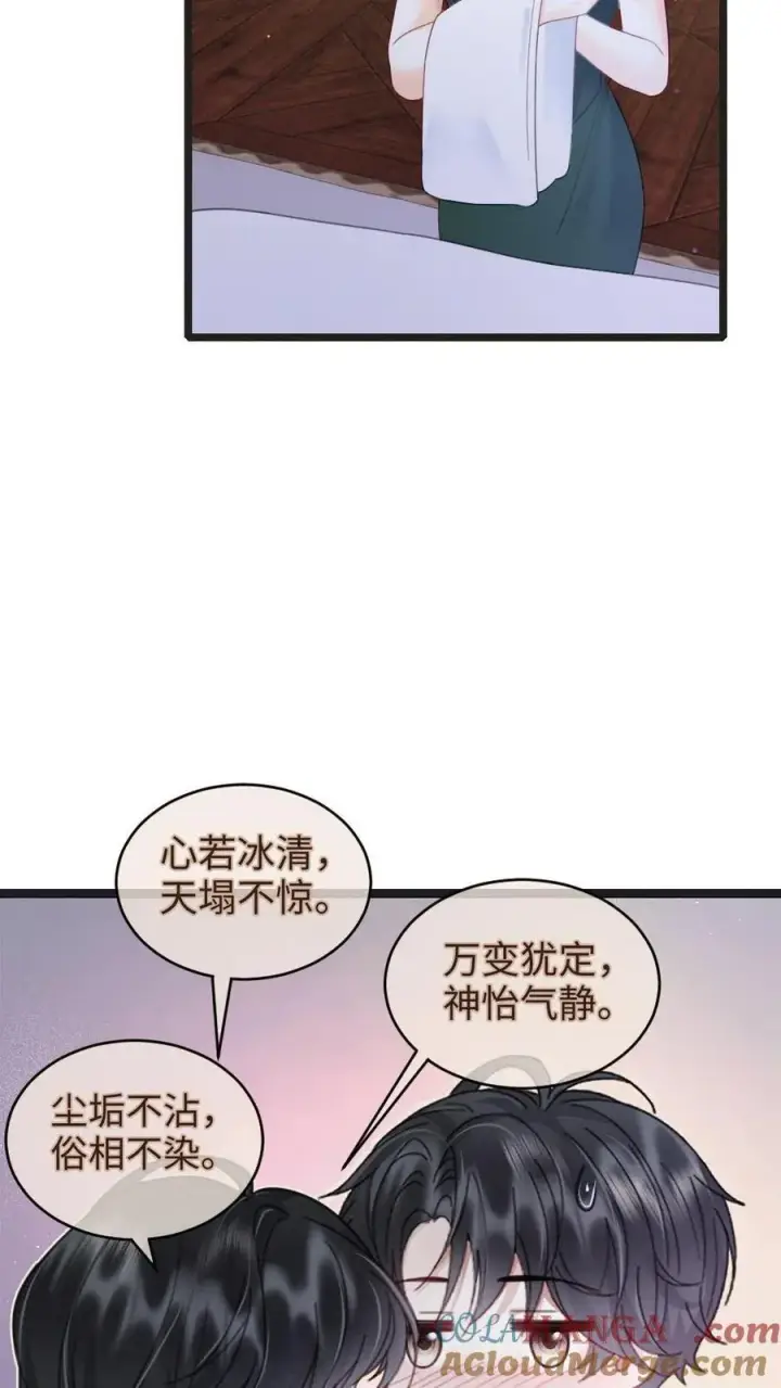 漫画《明撩！暗诱！和顶流影帝恋综撒糖》第217话 撒娇大狗勾第21张图