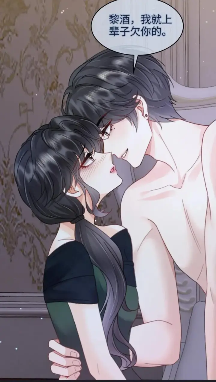 漫画《明撩！暗诱！和顶流影帝恋综撒糖》第217话 撒娇大狗勾第24张图