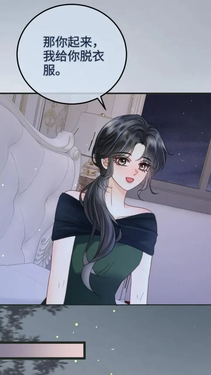 漫画《明撩！暗诱！和顶流影帝恋综撒糖》第217话 撒娇大狗勾第4张图