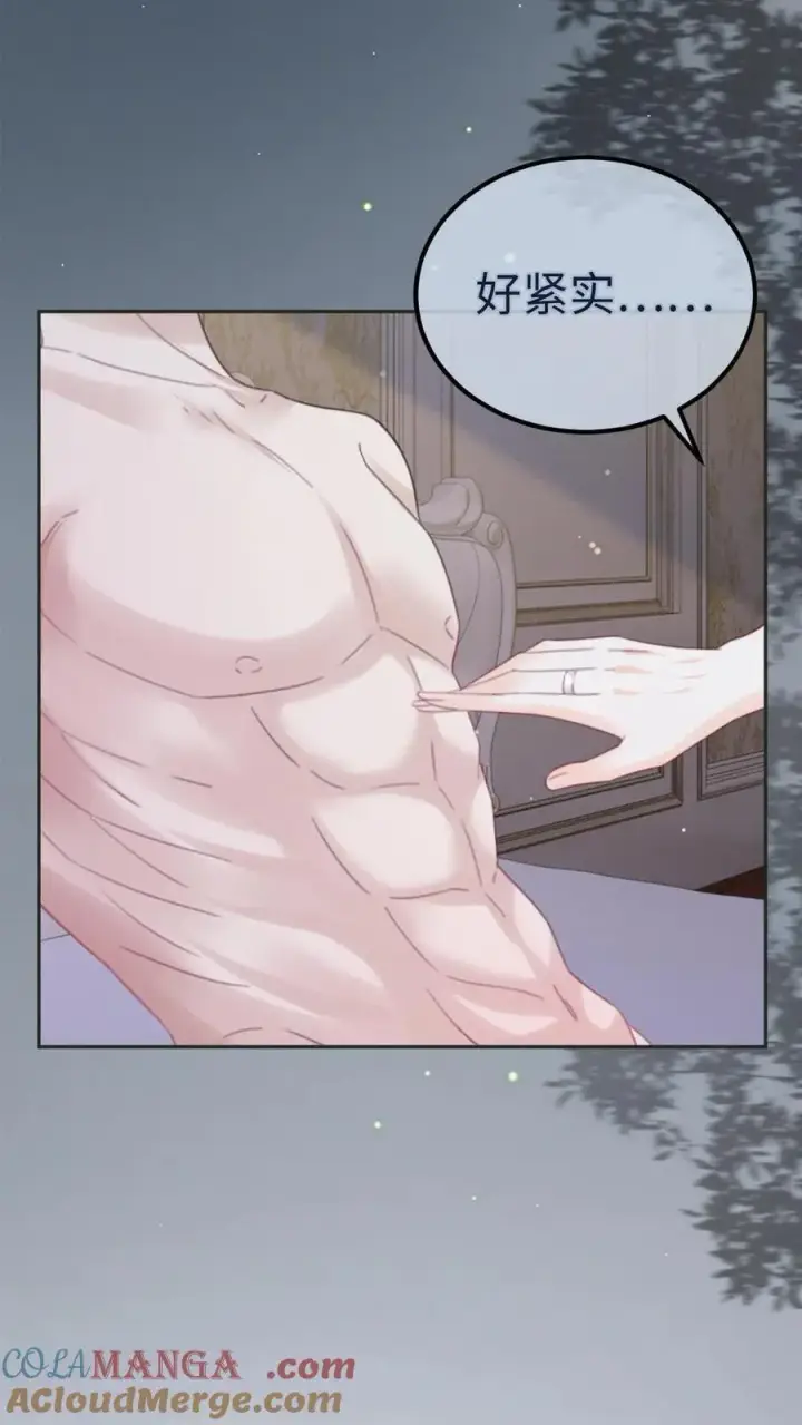 漫画《明撩！暗诱！和顶流影帝恋综撒糖》第217话 撒娇大狗勾第7张图