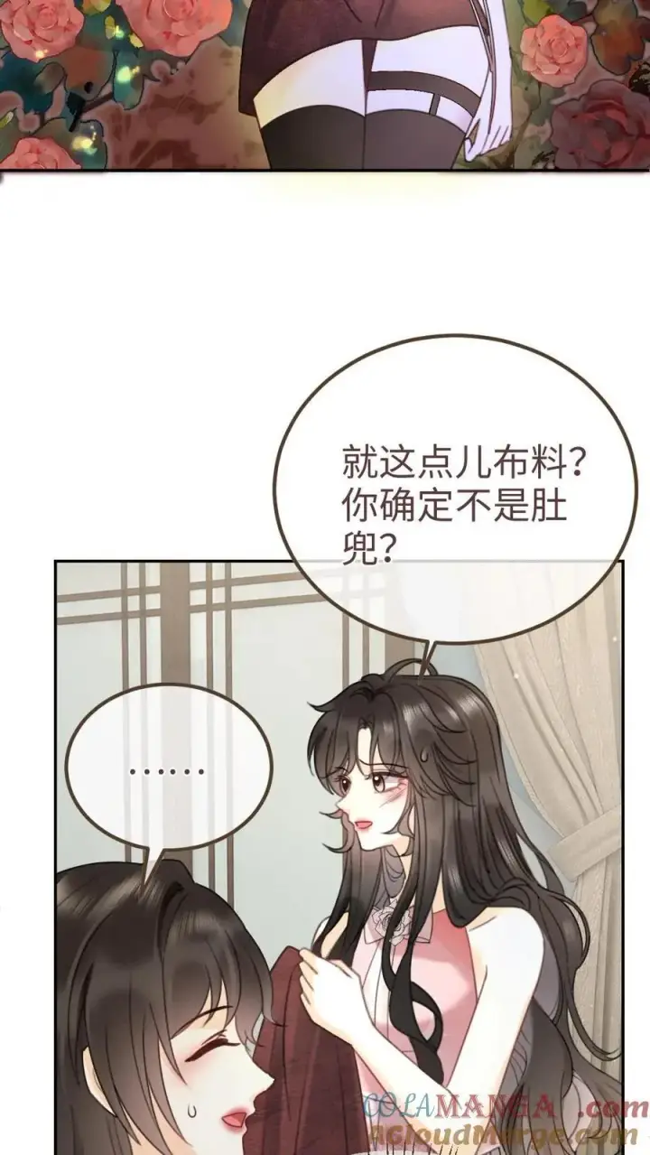 漫画《明撩！暗诱！和顶流影帝恋综撒糖》第218话 超sexy黑色旗袍第11张图