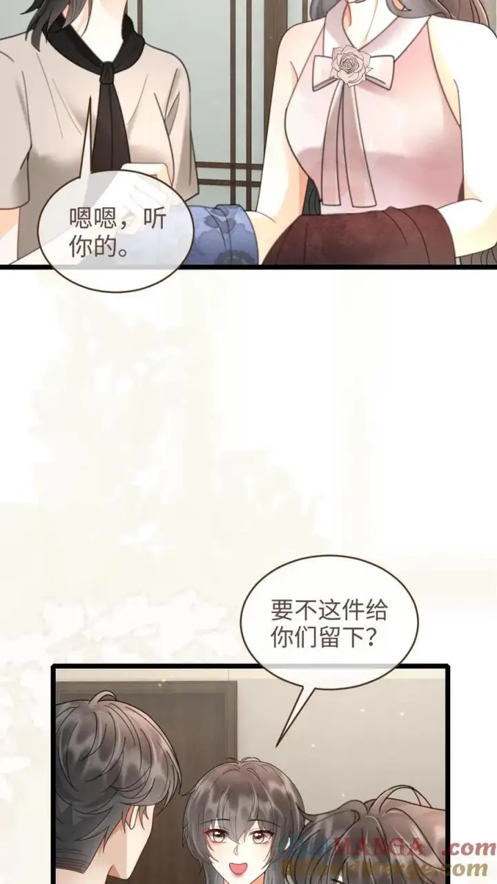 漫画《明撩！暗诱！和顶流影帝恋综撒糖》第218话 超sexy黑色旗袍第13张图