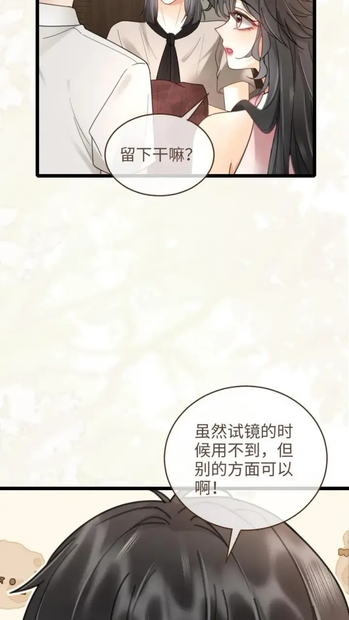 漫画《明撩！暗诱！和顶流影帝恋综撒糖》第218话 超sexy黑色旗袍第14张图