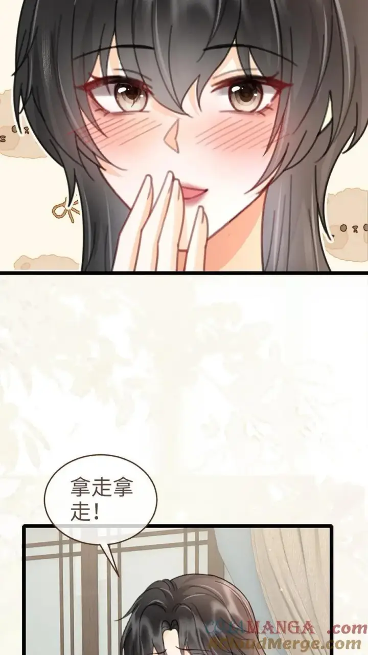 漫画《明撩！暗诱！和顶流影帝恋综撒糖》第218话 超sexy黑色旗袍第15张图