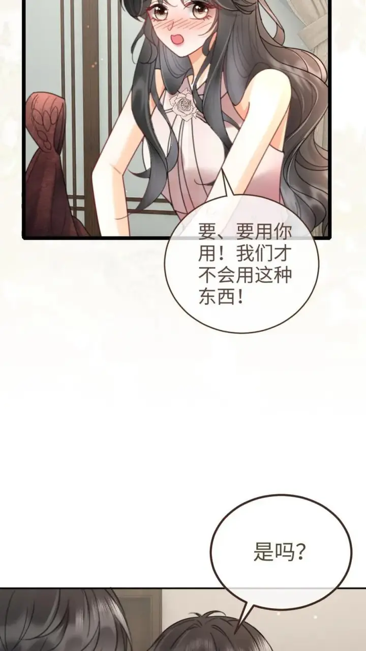 漫画《明撩！暗诱！和顶流影帝恋综撒糖》第218话 超sexy黑色旗袍第16张图