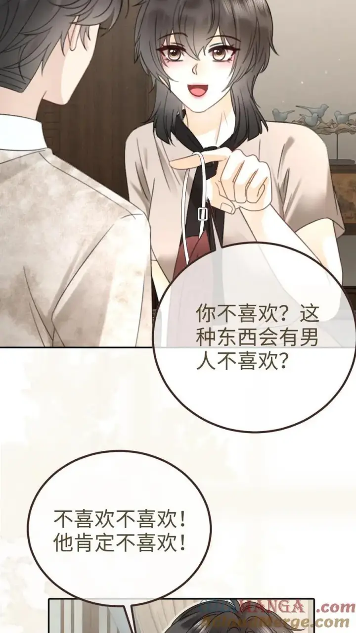 漫画《明撩！暗诱！和顶流影帝恋综撒糖》第218话 超sexy黑色旗袍第17张图
