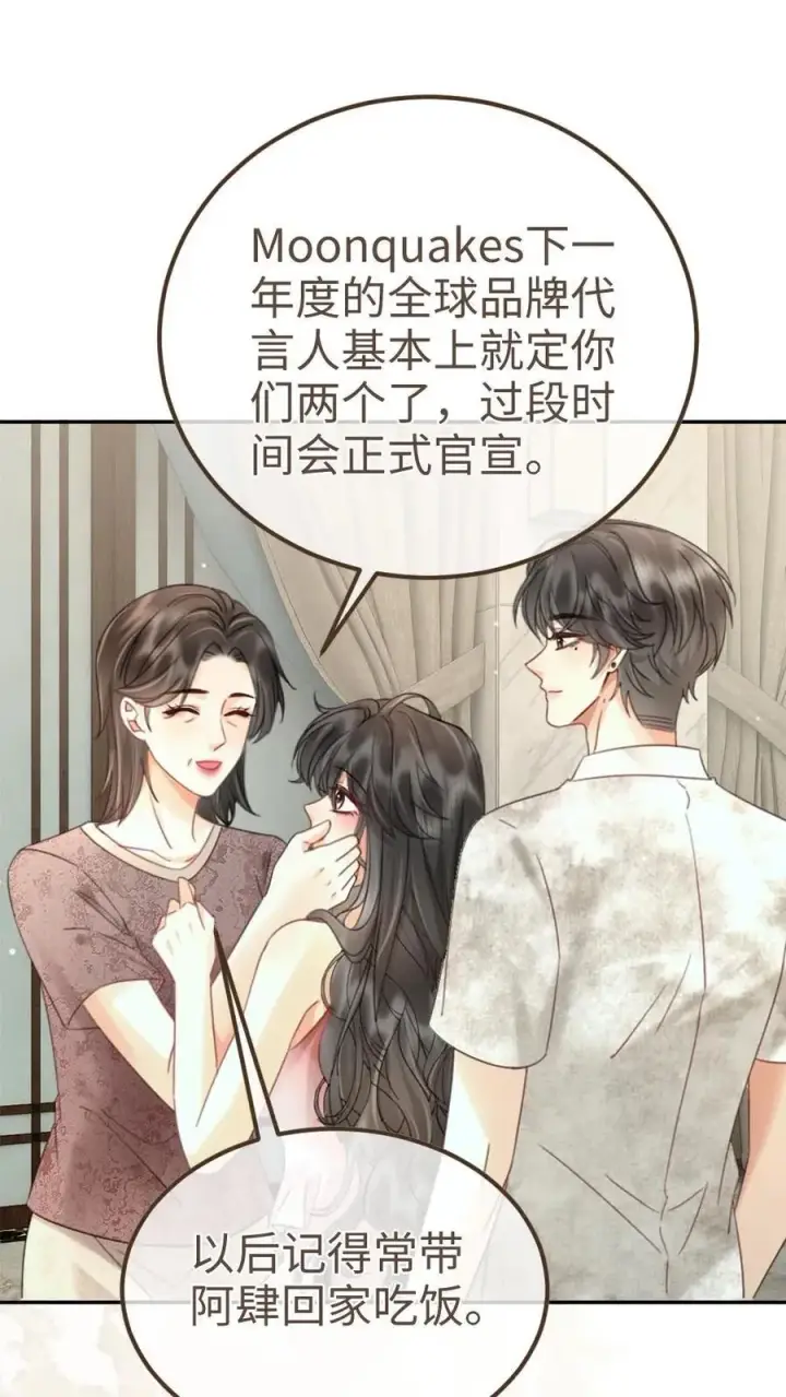 漫画《明撩！暗诱！和顶流影帝恋综撒糖》第218话 超sexy黑色旗袍第2张图