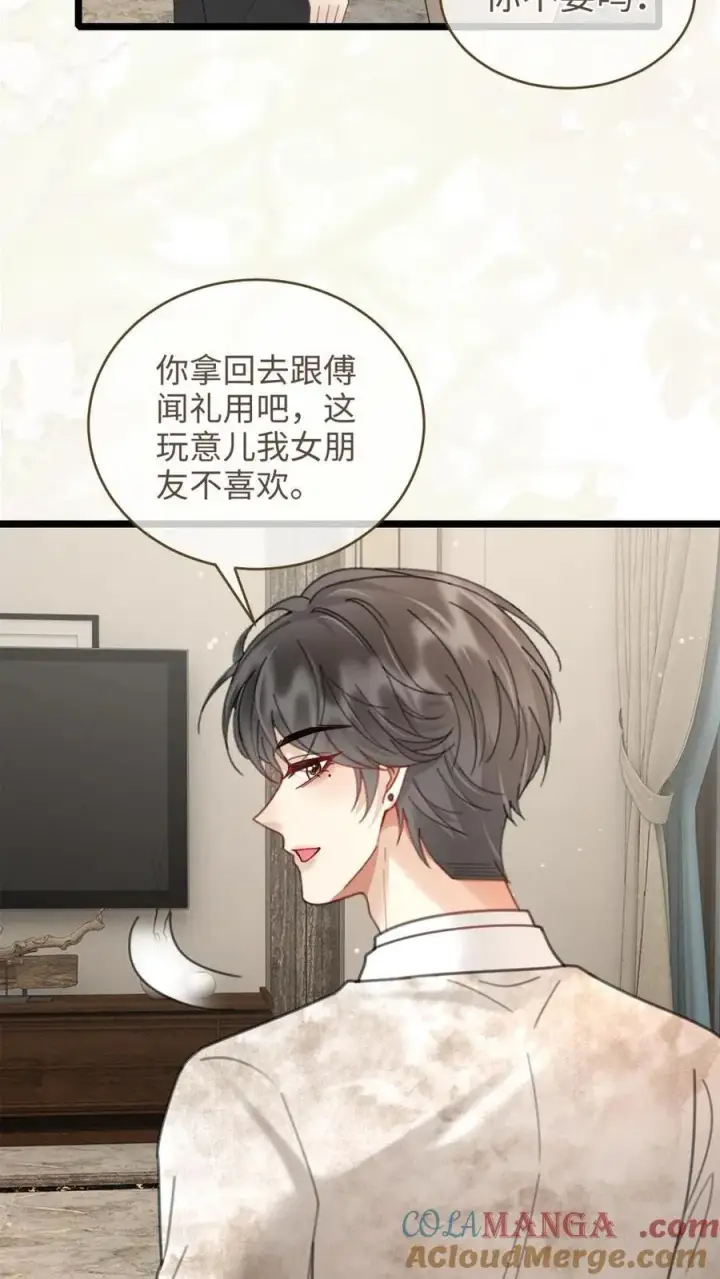 漫画《明撩！暗诱！和顶流影帝恋综撒糖》第218话 超sexy黑色旗袍第23张图