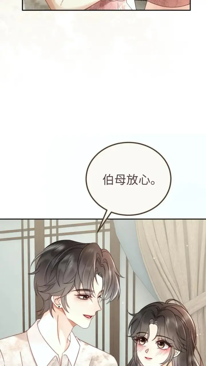 漫画《明撩！暗诱！和顶流影帝恋综撒糖》第218话 超sexy黑色旗袍第6张图