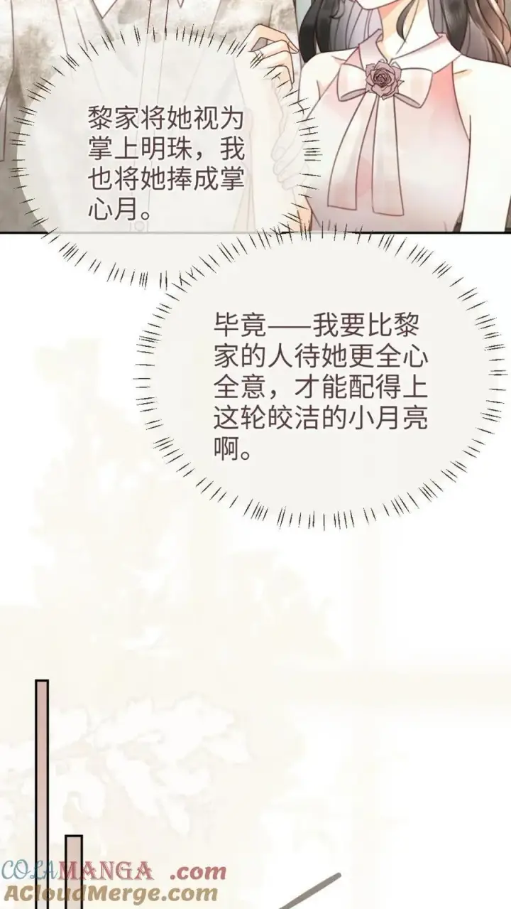 漫画《明撩！暗诱！和顶流影帝恋综撒糖》第218话 超sexy黑色旗袍第7张图