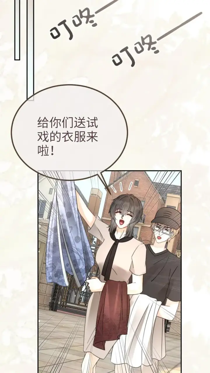 漫画《明撩！暗诱！和顶流影帝恋综撒糖》第218话 超sexy黑色旗袍第8张图