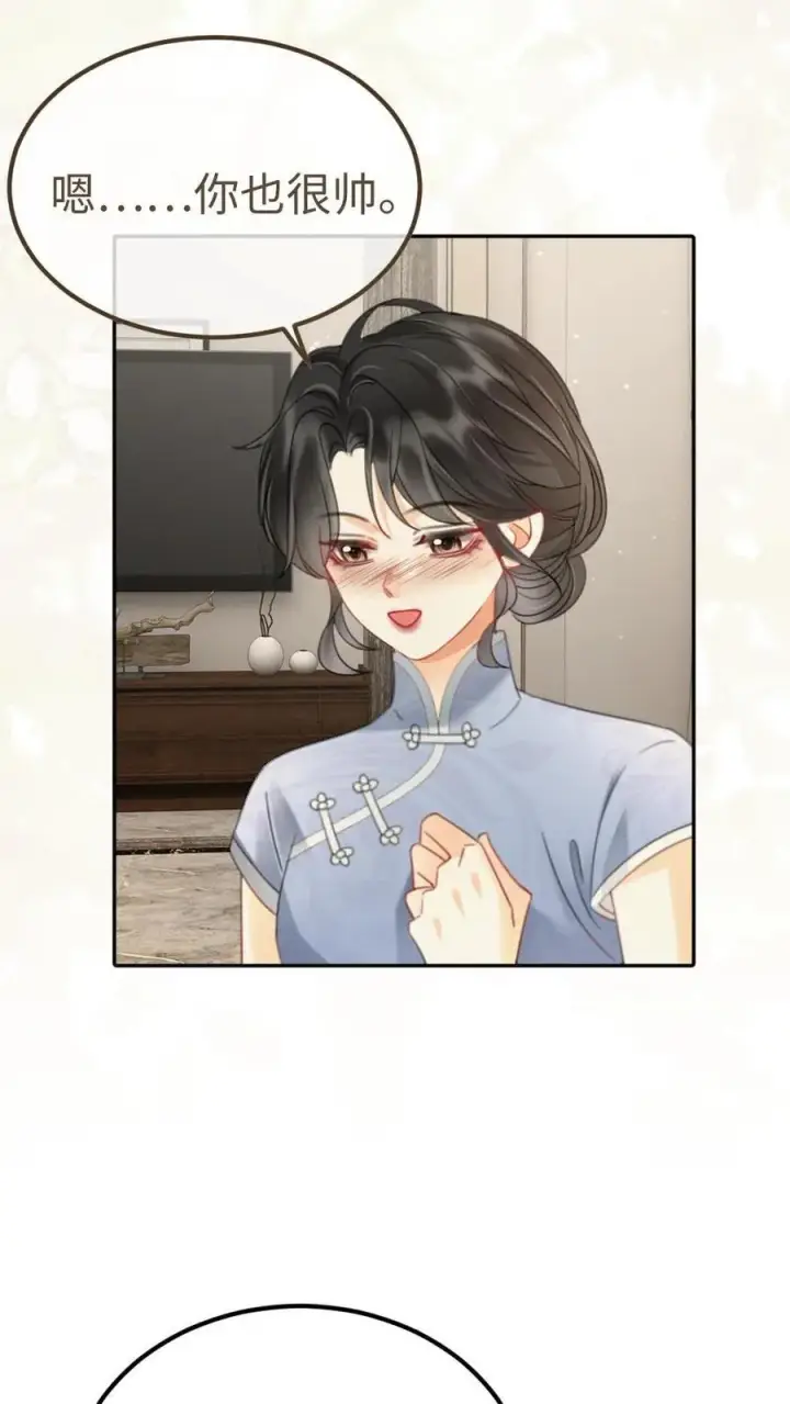 漫画《明撩！暗诱！和顶流影帝恋综撒糖》第219话 试床戏第10张图
