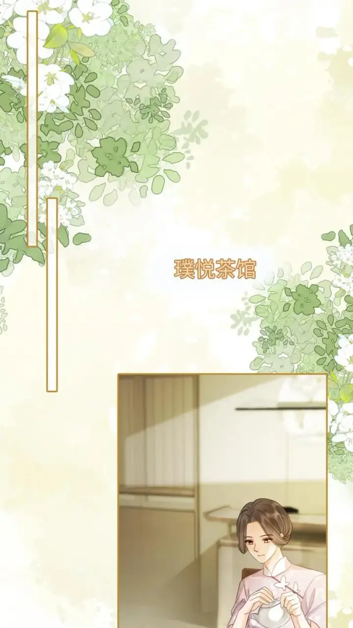 漫画《明撩！暗诱！和顶流影帝恋综撒糖》第219话 试床戏第12张图