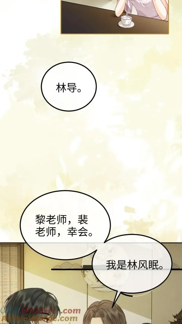 漫画《明撩！暗诱！和顶流影帝恋综撒糖》第219话 试床戏第13张图