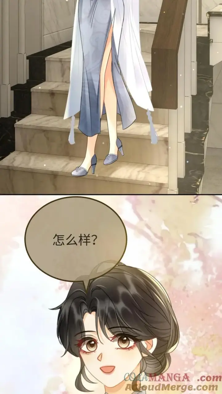 漫画《明撩！暗诱！和顶流影帝恋综撒糖》第219话 试床戏第5张图