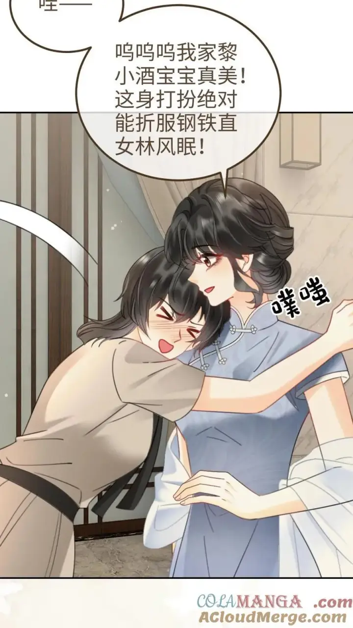 漫画《明撩！暗诱！和顶流影帝恋综撒糖》第219话 试床戏第7张图