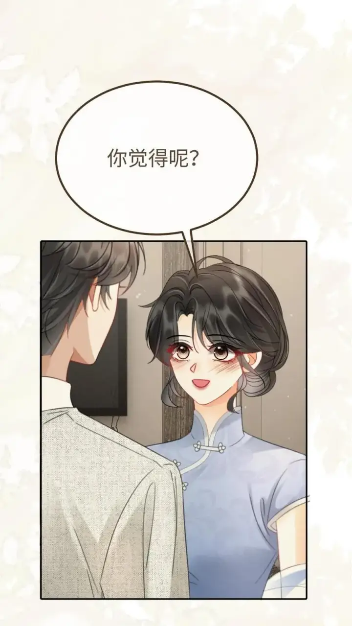 漫画《明撩！暗诱！和顶流影帝恋综撒糖》第219话 试床戏第8张图