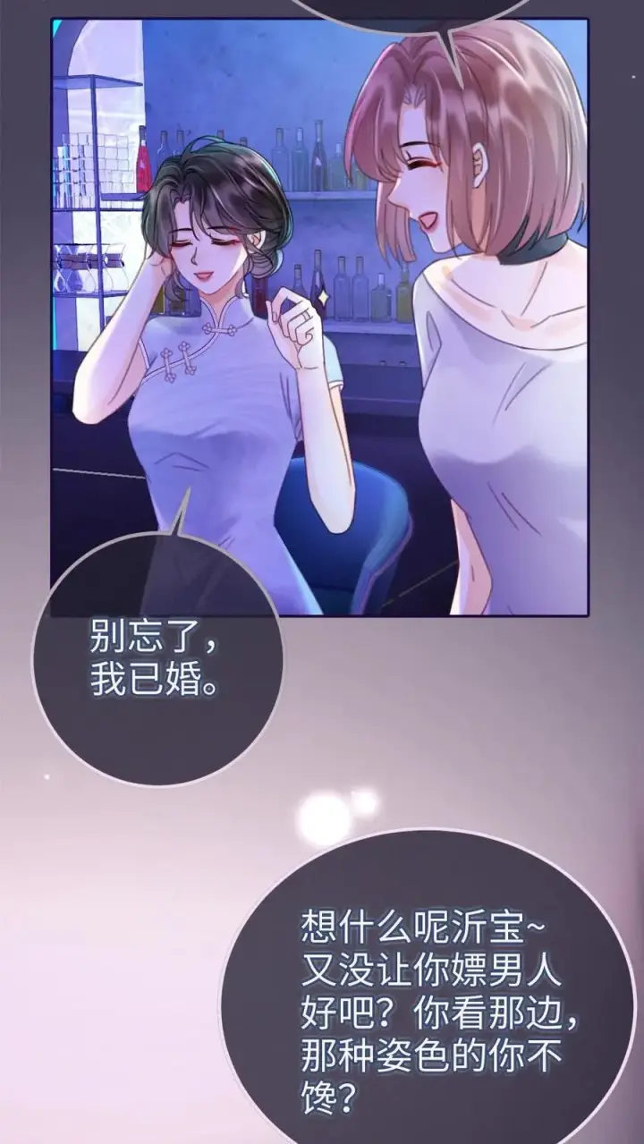 漫画《明撩！暗诱！和顶流影帝恋综撒糖》第220话 帅哥多少钱一晚？第10张图