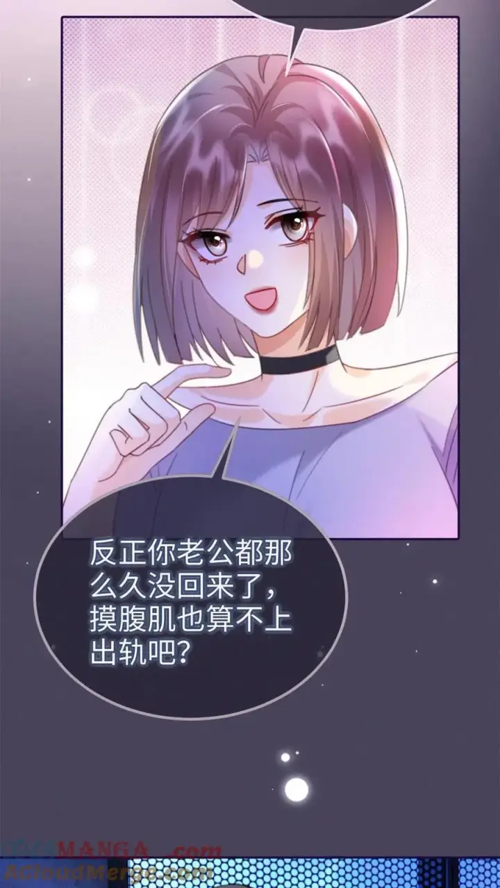 漫画《明撩！暗诱！和顶流影帝恋综撒糖》第220话 帅哥多少钱一晚？第11张图