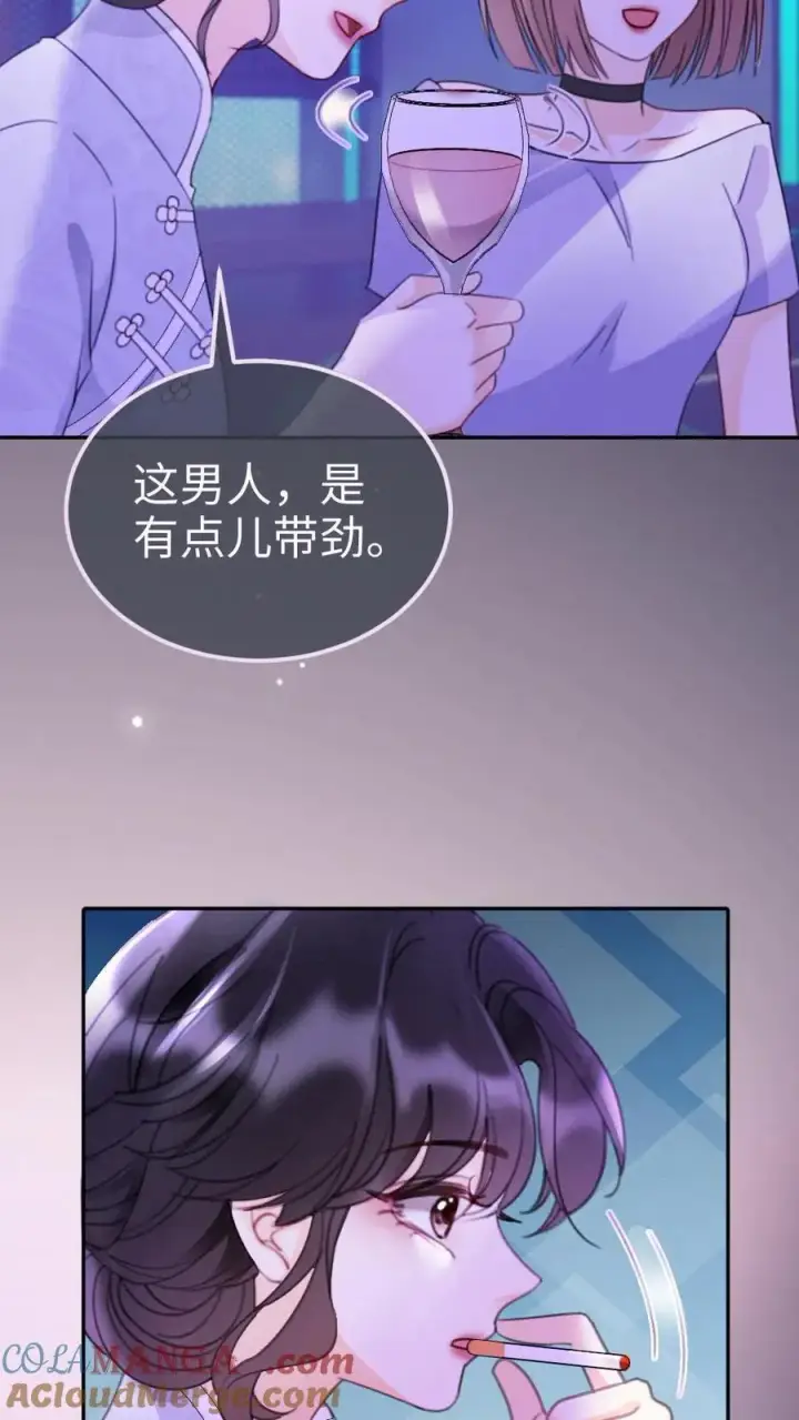 漫画《明撩！暗诱！和顶流影帝恋综撒糖》第220话 帅哥多少钱一晚？第15张图