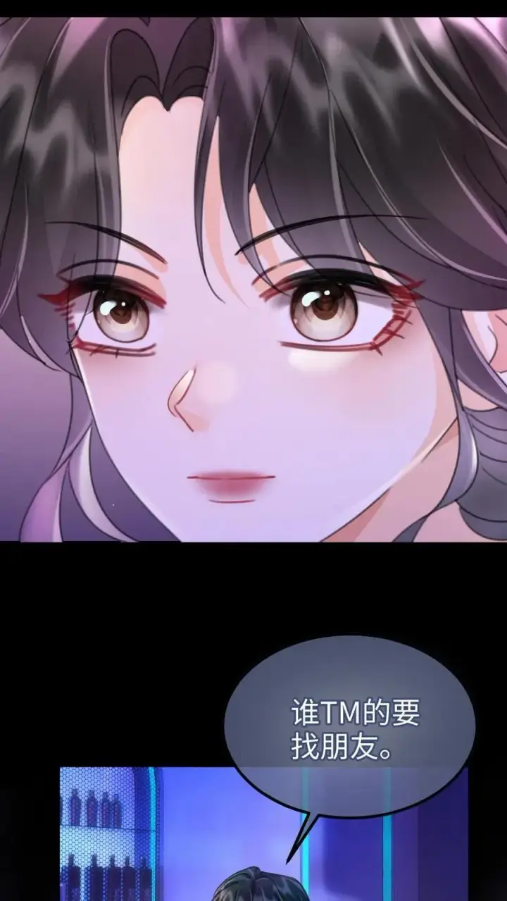 漫画《明撩！暗诱！和顶流影帝恋综撒糖》第220话 帅哥多少钱一晚？第6张图