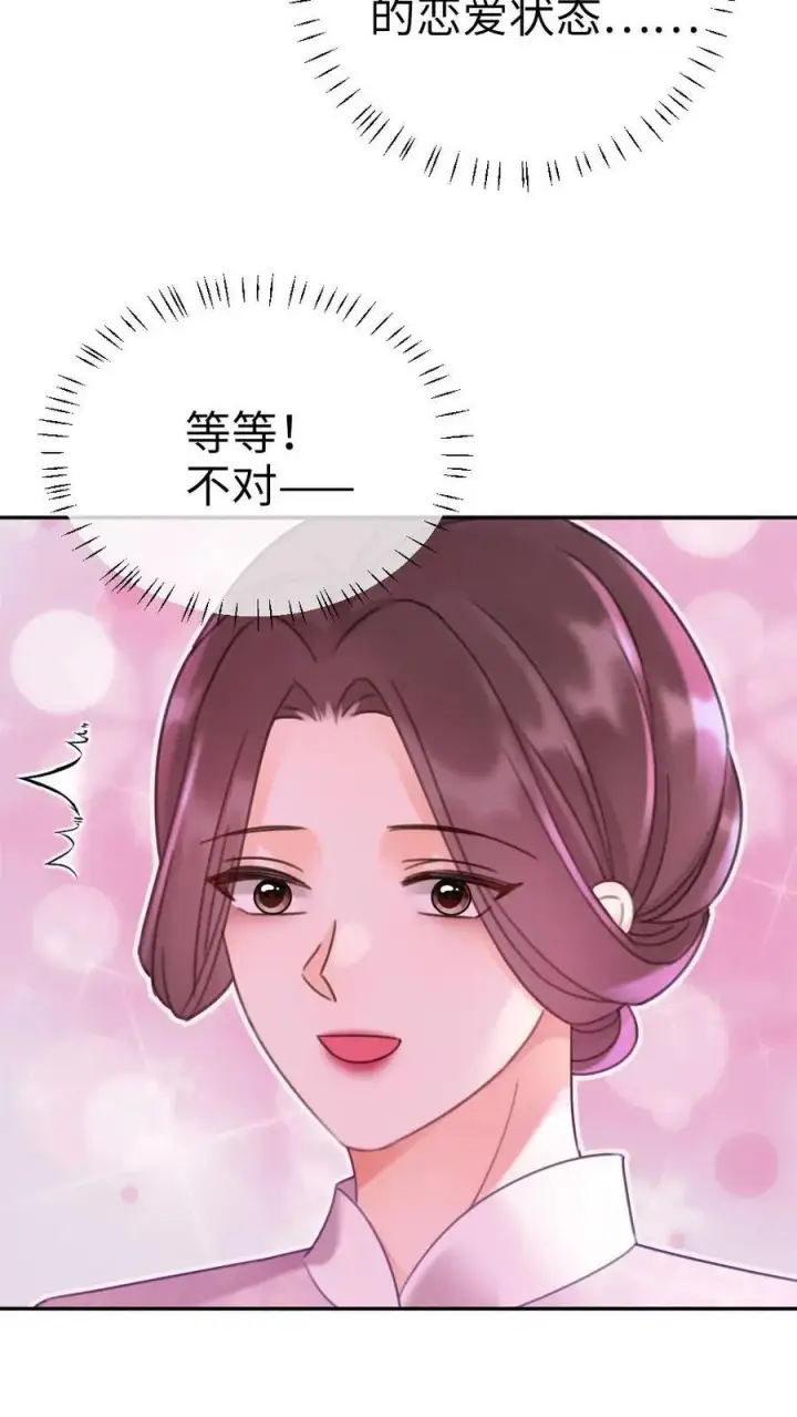 漫画《明撩！暗诱！和顶流影帝恋综撒糖》第221话 电梯暧昧第12张图