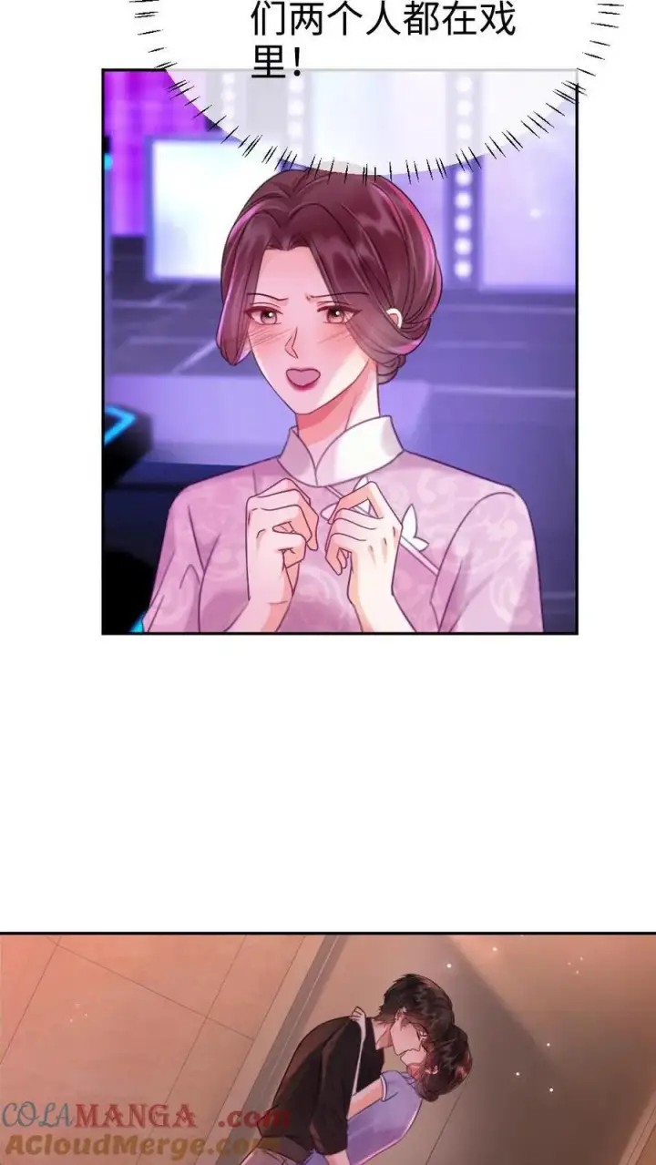 漫画《明撩！暗诱！和顶流影帝恋综撒糖》第221话 电梯暧昧第15张图