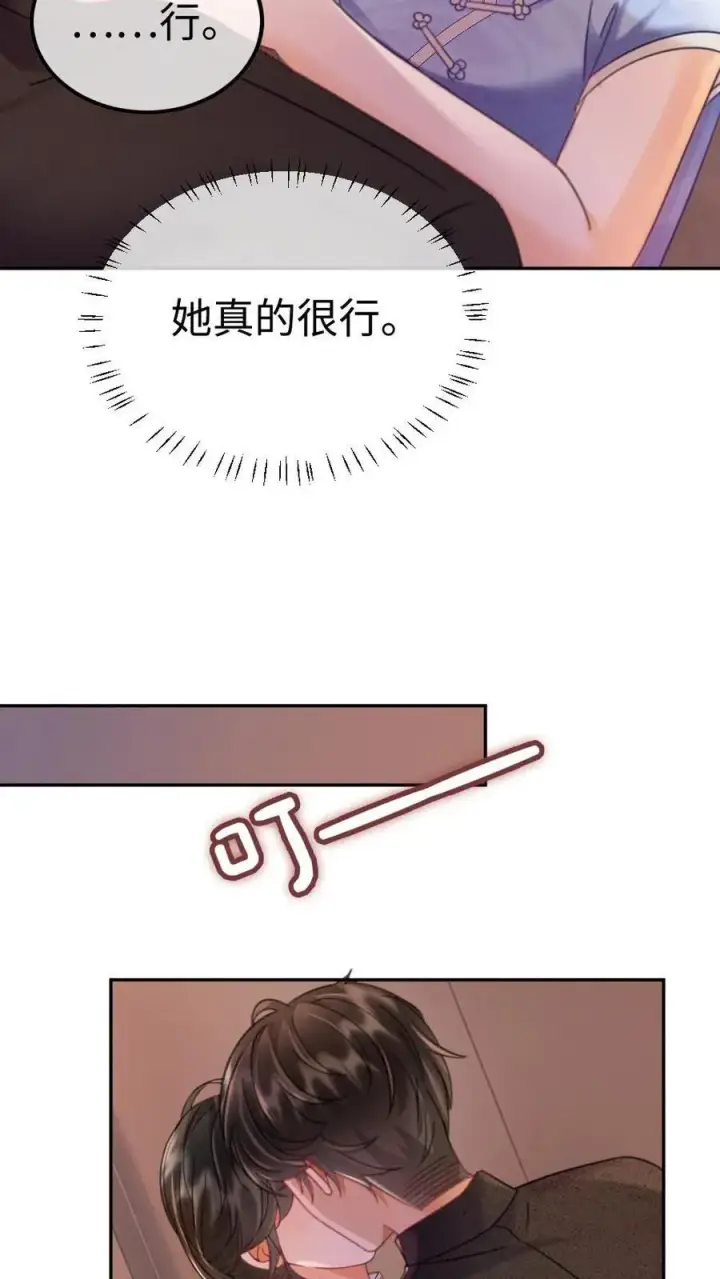 漫画《明撩！暗诱！和顶流影帝恋综撒糖》第221话 电梯暧昧第18张图