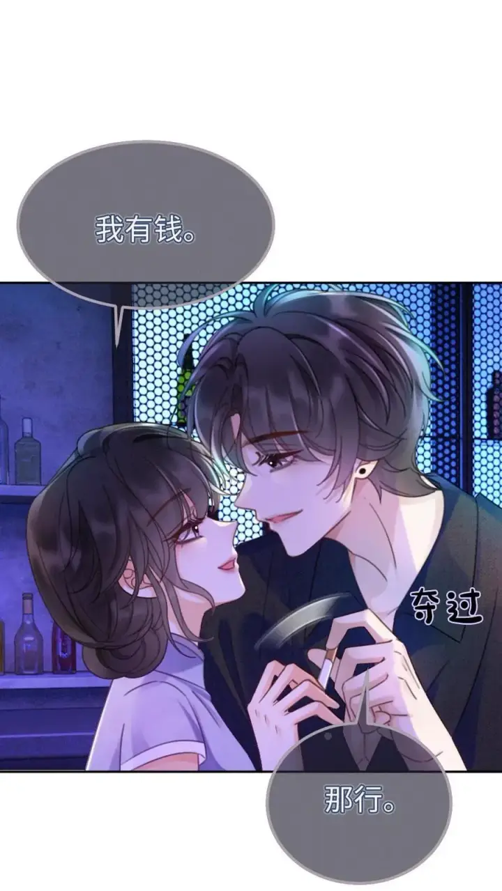 漫画《明撩！暗诱！和顶流影帝恋综撒糖》第221话 电梯暧昧第4张图