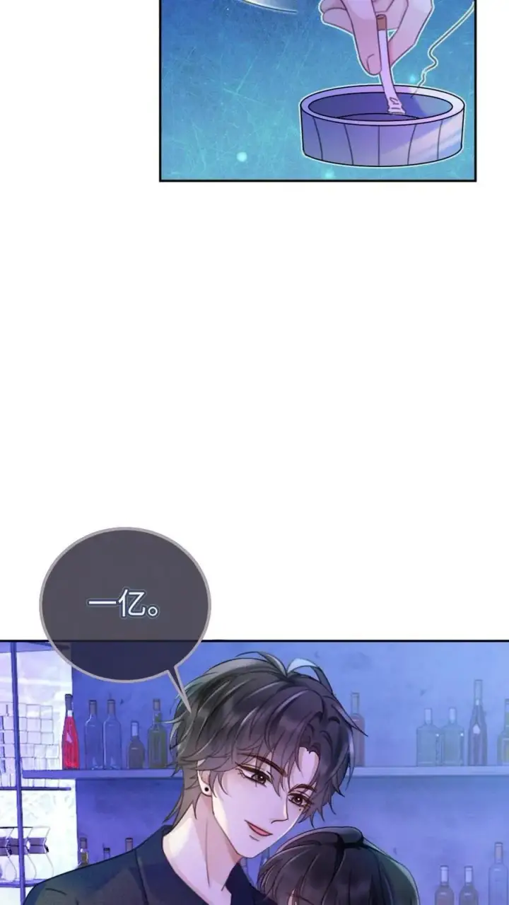 漫画《明撩！暗诱！和顶流影帝恋综撒糖》第221话 电梯暧昧第6张图