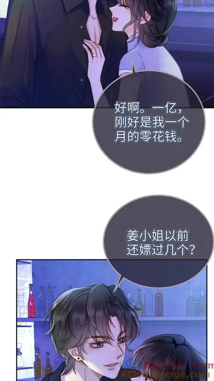 漫画《明撩！暗诱！和顶流影帝恋综撒糖》第221话 电梯暧昧第7张图