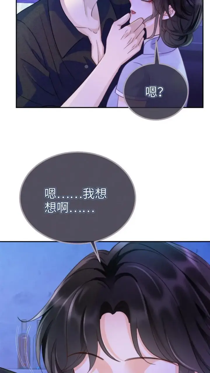 漫画《明撩！暗诱！和顶流影帝恋综撒糖》第221话 电梯暧昧第8张图