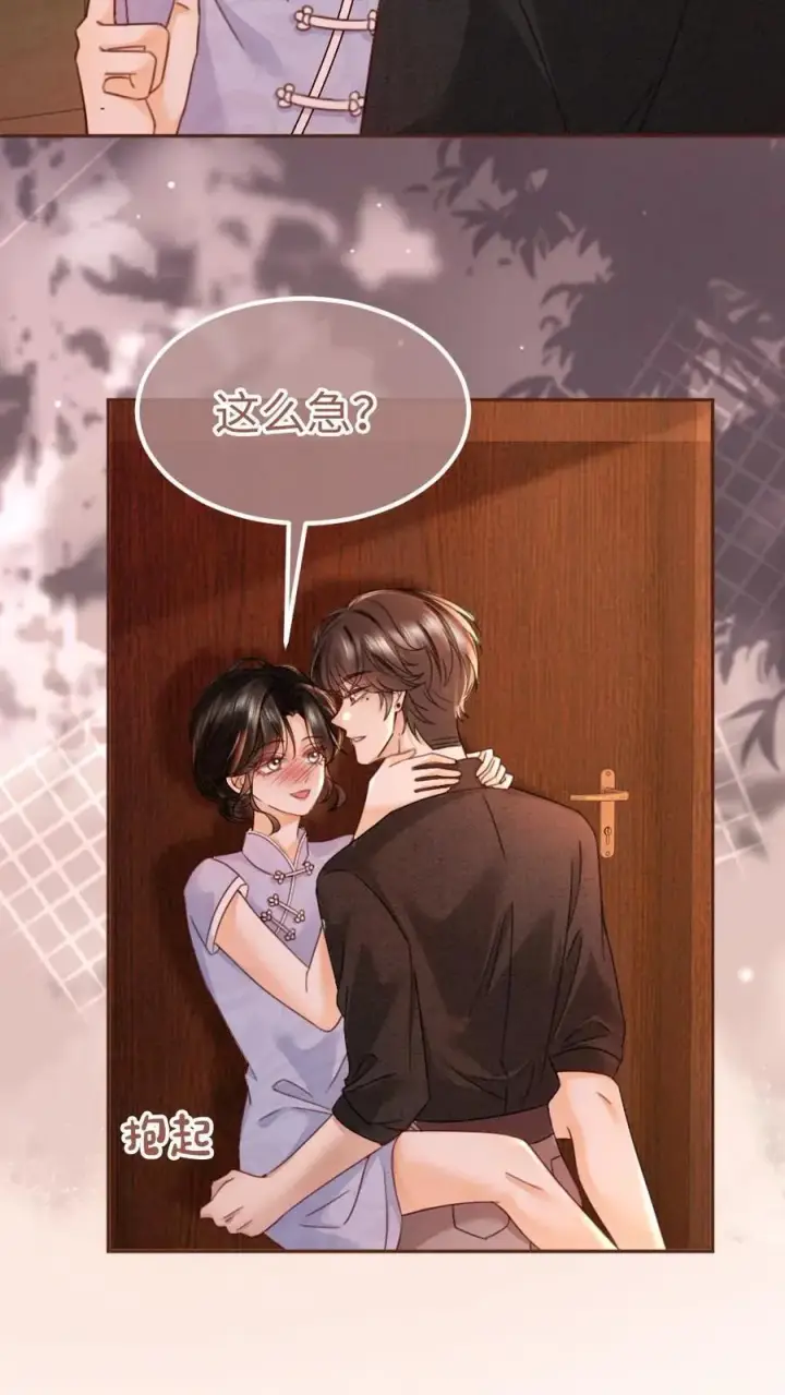 漫画《明撩！暗诱！和顶流影帝恋综撒糖》第222话 导演忍不住喊停第10张图